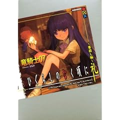�Ђ��炵�̂Ȃ����ɗ� �ΎE���� (�u�k��BOX)