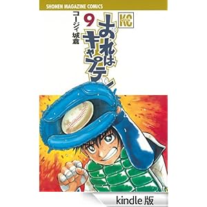 ����̓L���v�e���i�X�j ���N�}�K�W���R�~�b�N�X