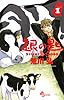 銀の匙 Silver Spoon(1) (少年サンデーコミックス)