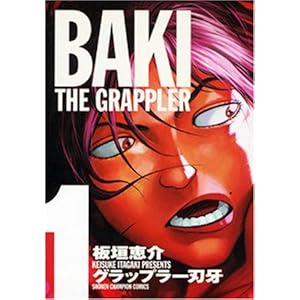 �O���b�v���[�n�劮�S�� 1�\BAKI THE GRAPPLER (���N�`�����s�I���E�R�~�b�N�X)