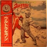 ULTRAMAN: ULTRASEVEN Soundtrack LP [Japanese Import, SKK(H)2128]