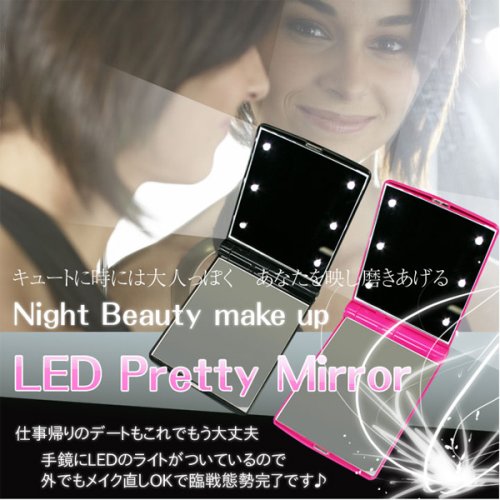 【LED　pretty mirror(LEDプリティーミラー)ブラック】暗い場所でもカンタンにお化粧できる！ 