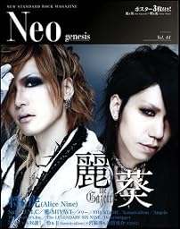 Neo genesis Vol.44 (SOFTBANK MOOK)