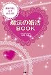 �u�^���̔ނƕK���o���I���@�̍����a�n�n�j�v