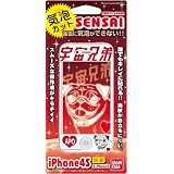 宇宙兄弟02　SENSAI　iPHONE4S　気泡カット