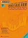 Antonio Carlos Jobim Bk/Cd and the Art of Bossa Nova Jazz Play-Along Vol.8 (Hal Leonard Jazz Play-Along)