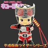 根付 キュージョン 平成 ライダー ( 龍騎 )
