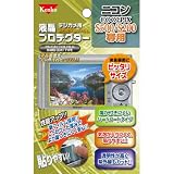 Kenko 液晶保護フィルム ニコン COOLPIX S500/S200 用の画像