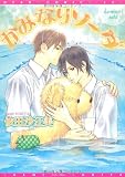 かみなりソーダ (ディアプラスコミックス)