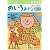 めいろあそびせかいのめいしょ―4・5・6歳 (うんぴつ)