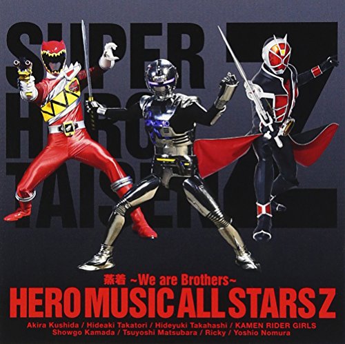 蒸着 ～We are Brothers～[DVD付] Hero Music All Stars Z