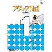 アタックNo.1 DVD-BOX 1