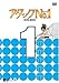 A^bNNo.1 DVD-BOX 1