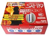 投げ消すサット119・天ぷら火災専用消火パック(2個付き)