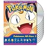 Pokemon All Stars: Collection 2