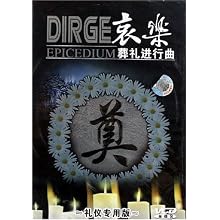 哀乐葬礼进行曲简谱_葬礼进行曲简谱(3)