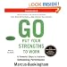 Go Put Your Strengths to Work: 6 Powerful Steps to Achieve Outstanding Performance