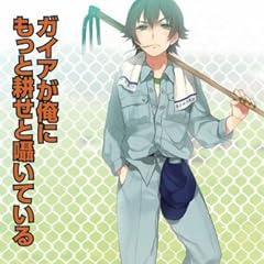 のうりん (GA文庫)