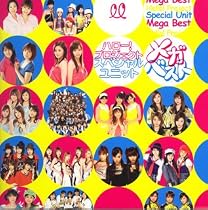 ハロー!プロジェクト スペシャルユニット メガベスト