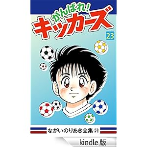 ����΂�I�L�b�J�[�Y(23)