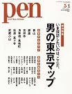 Pen 2009年...