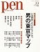 Pen (�ڥ�) 2009ǯ 5/1�� [����]