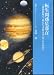 転生間惑星滞在 [DVD]でAmazonアフィリエイトツール