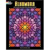 Alhambra Stained Glass Coloring Book (Dover Design Stained Glass Coloring Book)