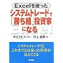 Excel���g�����V�X�e���g���[�h�Łu�����g�v�����ƂɂȂ�