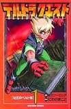 Deltora Quest Gn Vol 1