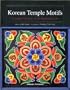 Korean Temple Motifs