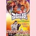 Azhalendi Hennagi Bande (Language: Kannada; Film: Bhayankara Bhasmasura)