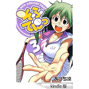 ���ӂĂɂ��@3 �R�~�b�N�u���C�h