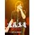 �ߓ��^�F LIVE 07.12.26-08.02.14 [DVD]