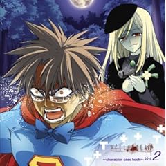 【クリックで詳細表示】「ひぐらしのなく頃に解」～character case book～Vol.2 鷹野三四Link富竹ジロウ