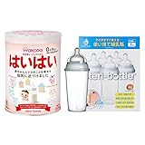 和光堂レーベンスミルク　はいはい　810g　8缶+ステリボトル1箱（5個入）セット