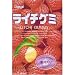 Kasugai Litchi (Lychee) Gummy Candies - 4.41 Oz