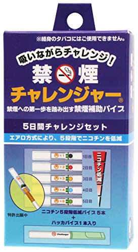 東京パイプ 禁煙チャレンジャー 5日間チャレンジセット