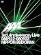 AAA 3rd Anniversary Live 080922-080923 日本武道館(スペシャル盤) [DVD]
