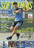 ソフトテニスマガジン 2016年 02 月号 [雑誌] - 