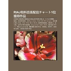 Riaj y U Li O y N L P I X Nch To1w I Hu de Zu P N: Utada Hikaru Single Collection Vol.2, Toireno Sh N y Ng, Gee, Everyday, Kach Sha