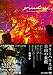 TREEDOM (ツリーダム) ― The road to freedom