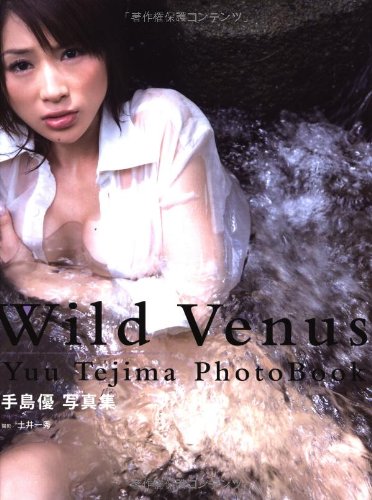 Wild Venus―手島優写真集