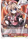 【ヴァイスシュヴァルツ】《魔法少女リリカルなのはStrikerS》 鉄槌の騎士ヴィータ R nsw04-056