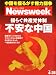 Newsweek (ニューズウィーク日本版) 2012年 4/25号 [雑誌]
