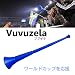 ブブゼラ　ＶＵＶＵＺＥＬＡ　サッカー応援グッズ　ワールドカップ