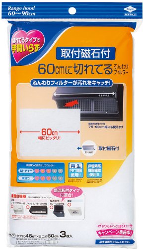 東洋アルミ 60cmニキレテルフンワリフィルター取付磁石付 2781