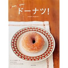 yum yum�h�[�i�c!�\�h�[�i�c��D��!�ȂЂƂ̂��߂́A�V���b�v�K�C�h�ƃ��V�s�̖{�B
