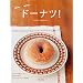 yum yum�h�[�i�c!�\�h�[�i�c��D��!�ȂЂƂ̂��߂́A�V���b�v�K�C�h�ƃ��V�s�̖{�B