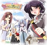 『ドラマCD　姫さま凛々しく！』の写真